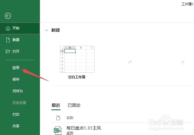 excel没保存就关了怎么找回来
