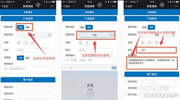 酷开电视怎么样?微信如何申请售后?