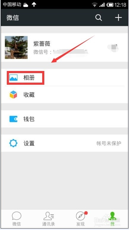 微信怎样录制小视频并发送到朋友圈？
