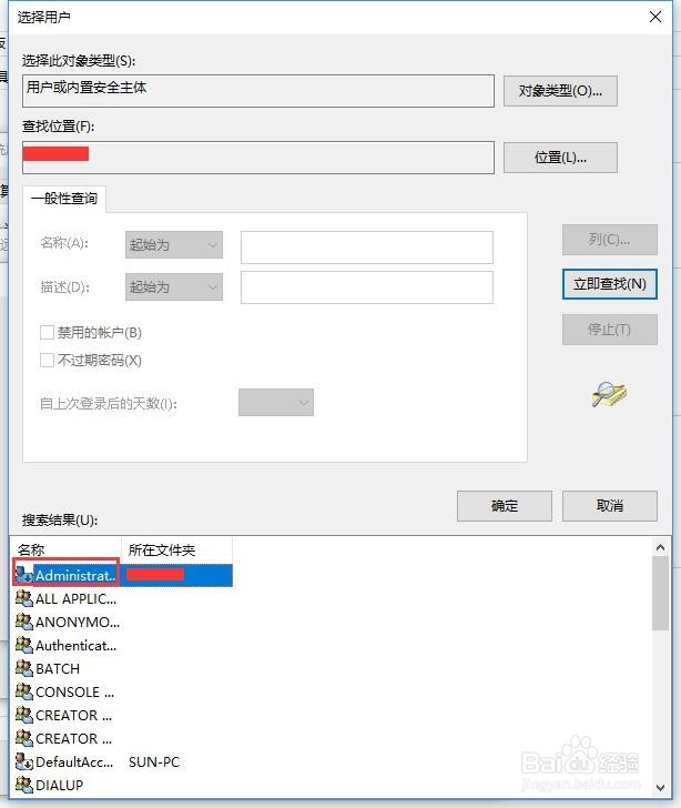 怎么使用Windows远程桌面工具远程