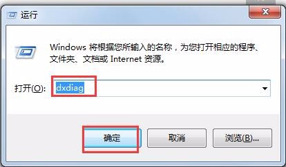 怎么查看电脑的相关配置