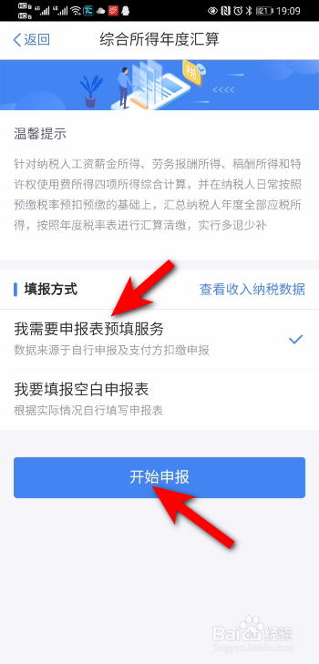 全年一次性奖金怎么退税