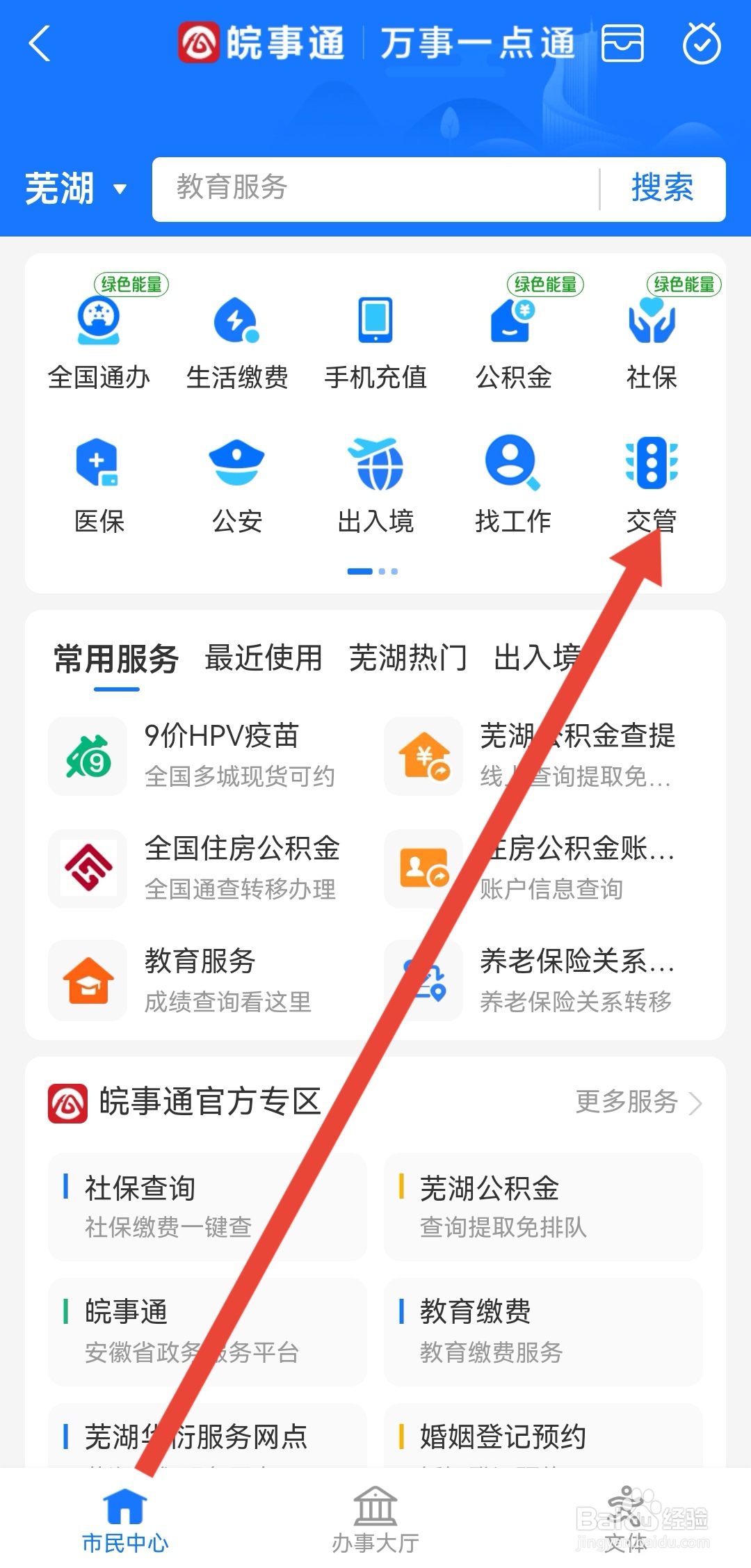 支付宝如何处理车辆违章