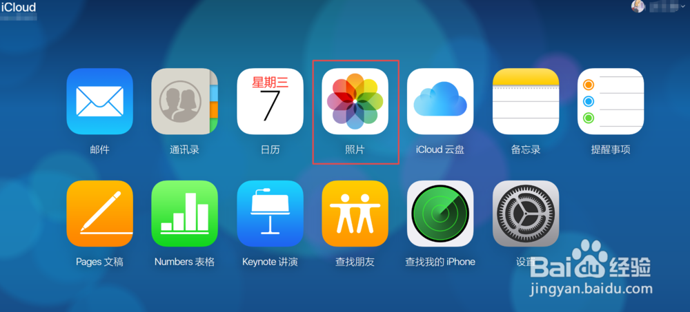 iCloud怎么看照片 iCloud照片流怎么看