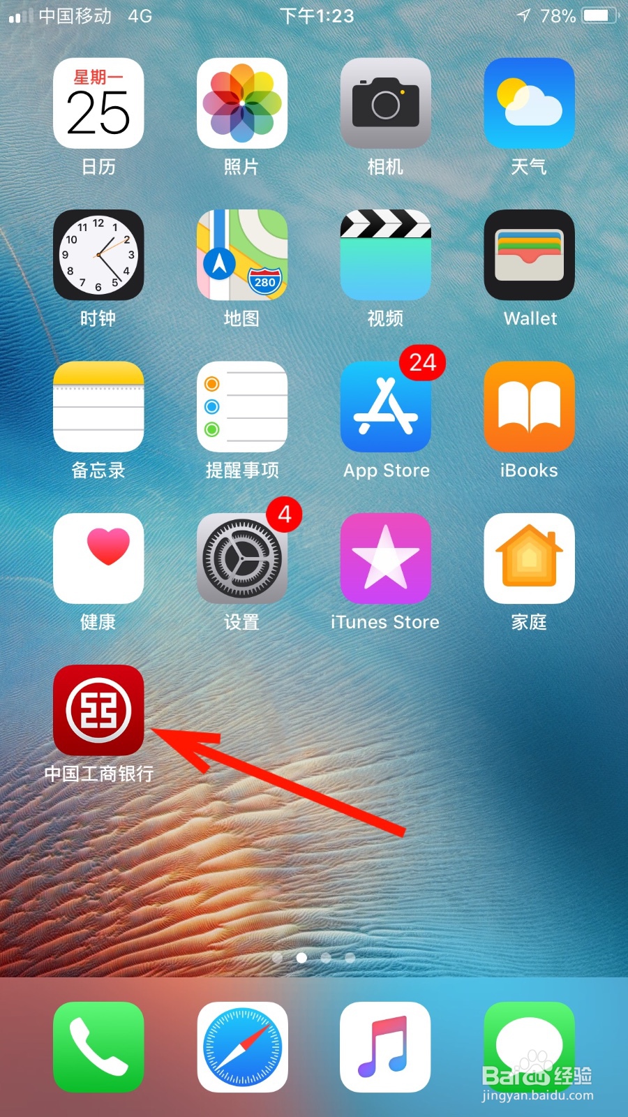 如何使用工行手机银行的计算器功能