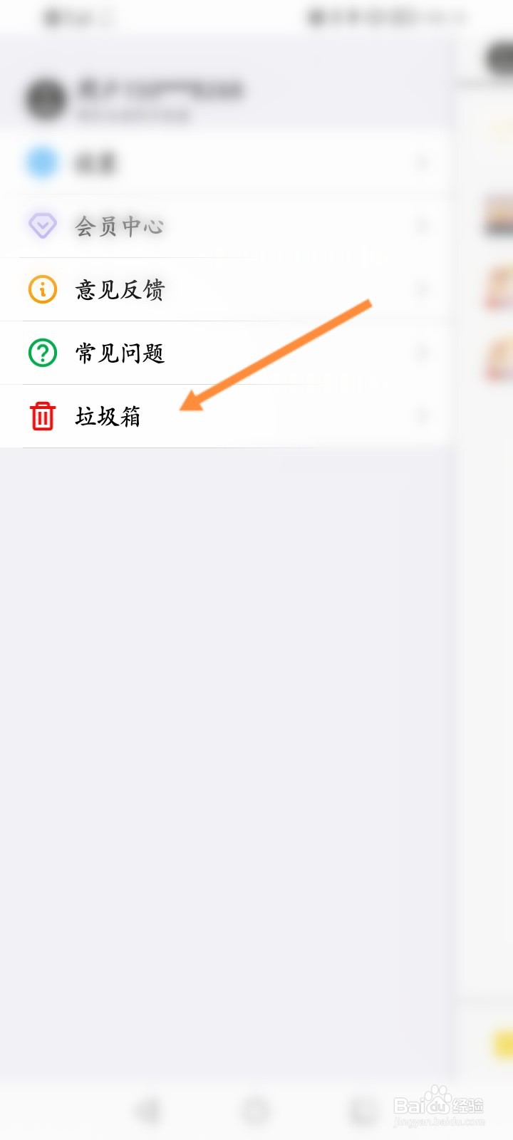 云记软件怎么清除垃圾箱内容