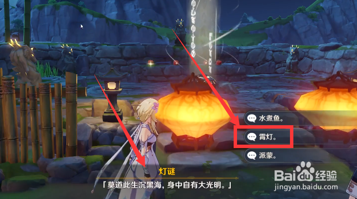 原神猜灯谜怎么玩