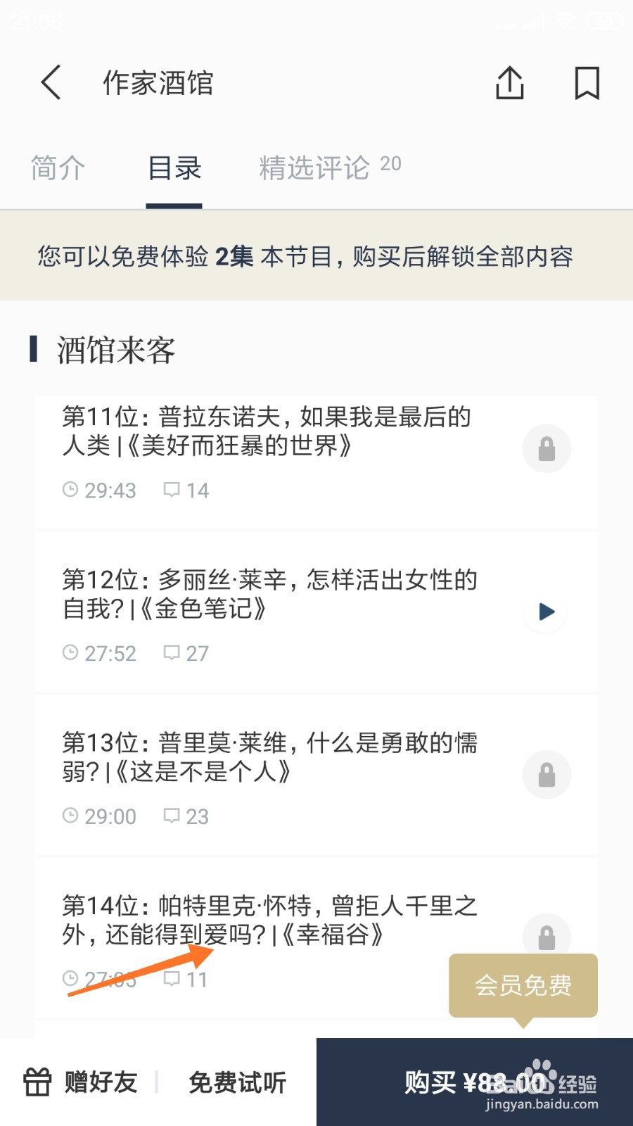 看理想中怎么查看还能得到爱吗