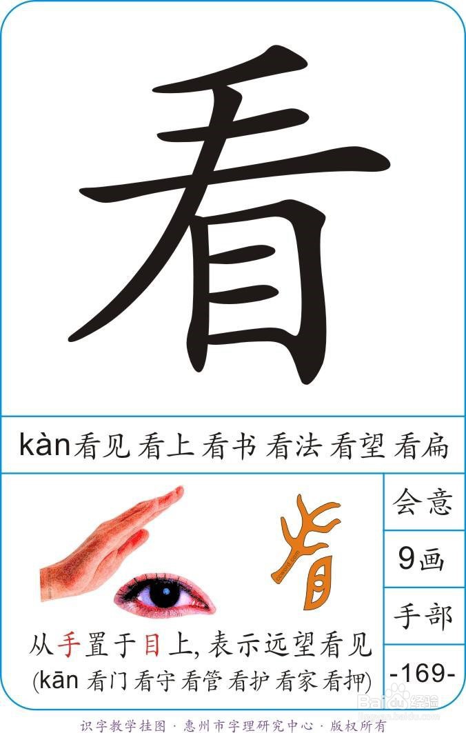 会意字识记的方法