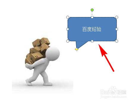 PPT怎么给图片人物加上语言标注?