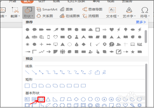 如何用PPT实现超市的现场抽奖的效果？