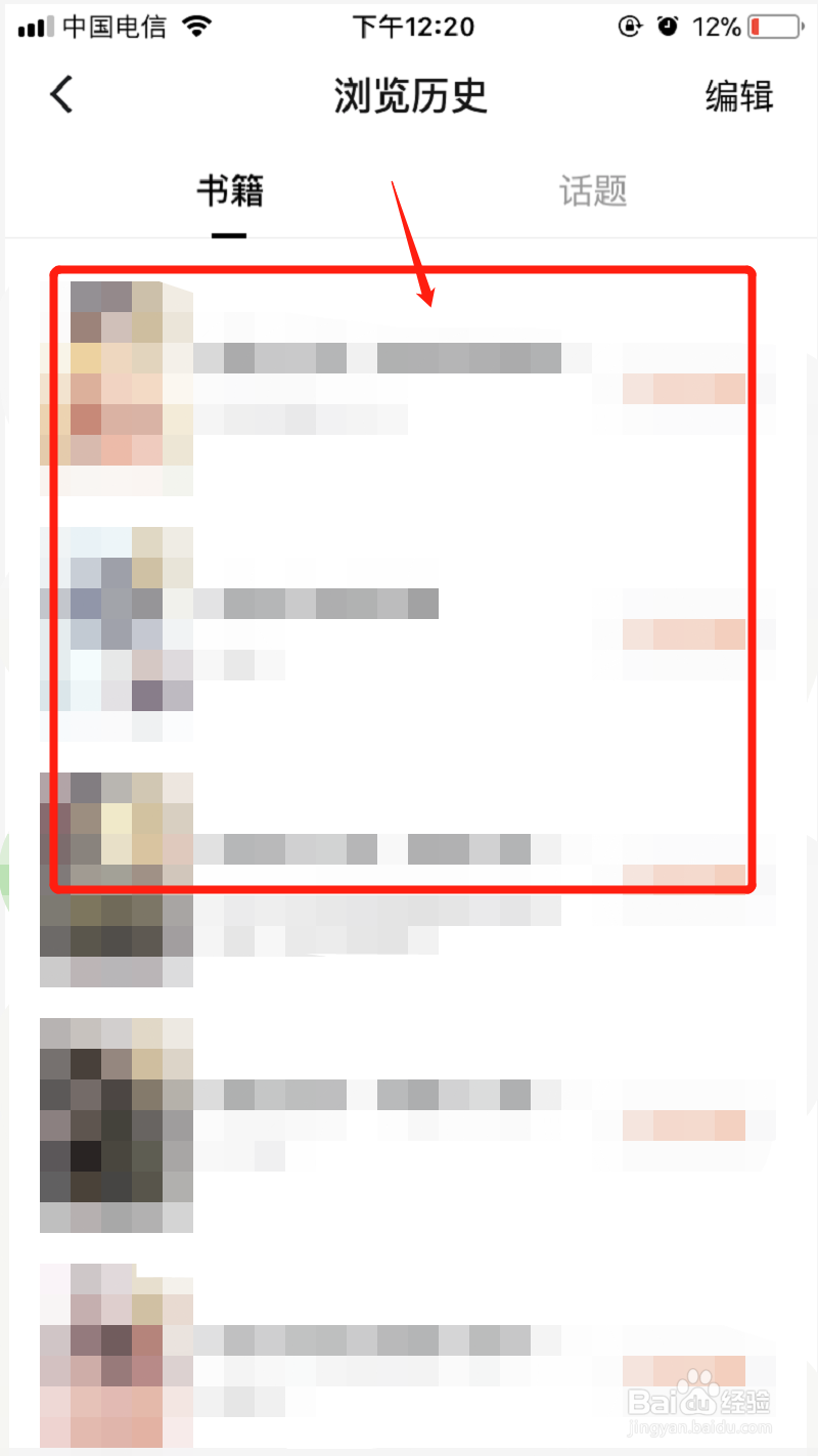 番茄小说两种查看历史记录的方法