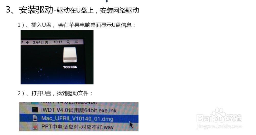 打印机怎么在苹果mac系统上安装打印驱动