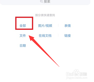 手机qq漫游记录在哪里找