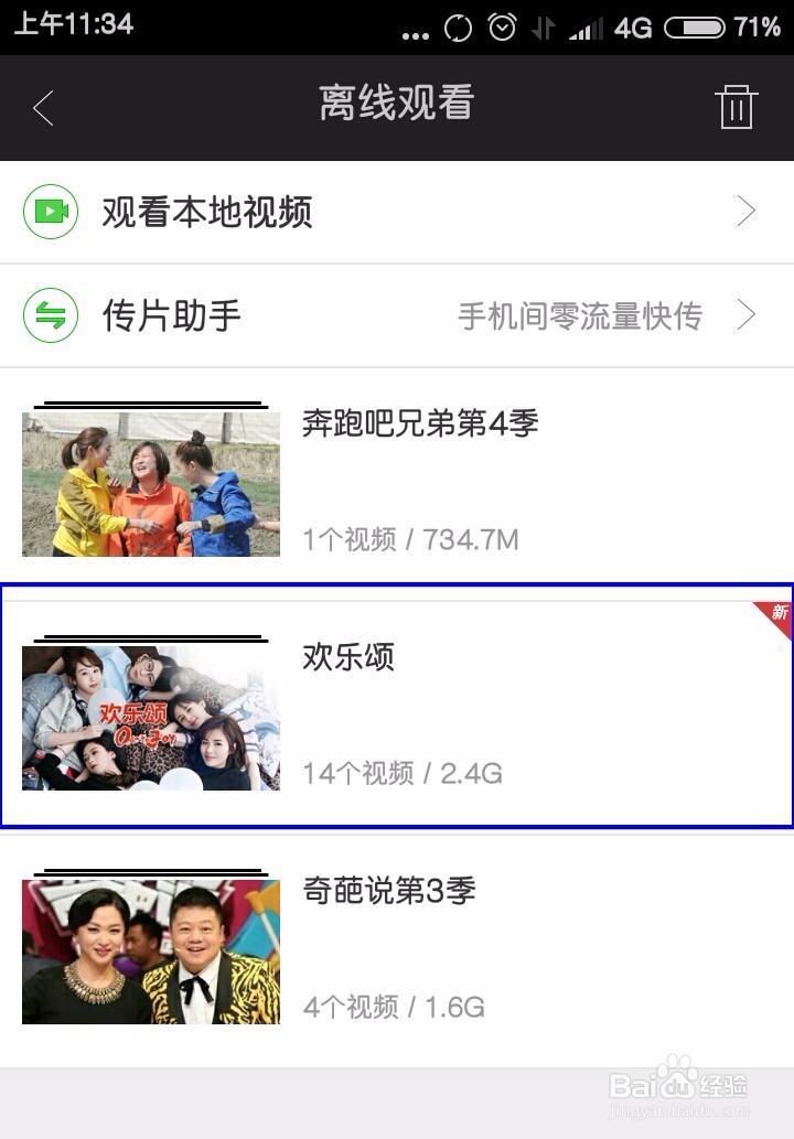 如何自动更新“电视剧”缓存？