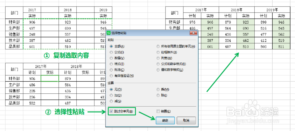 Excel实用技巧