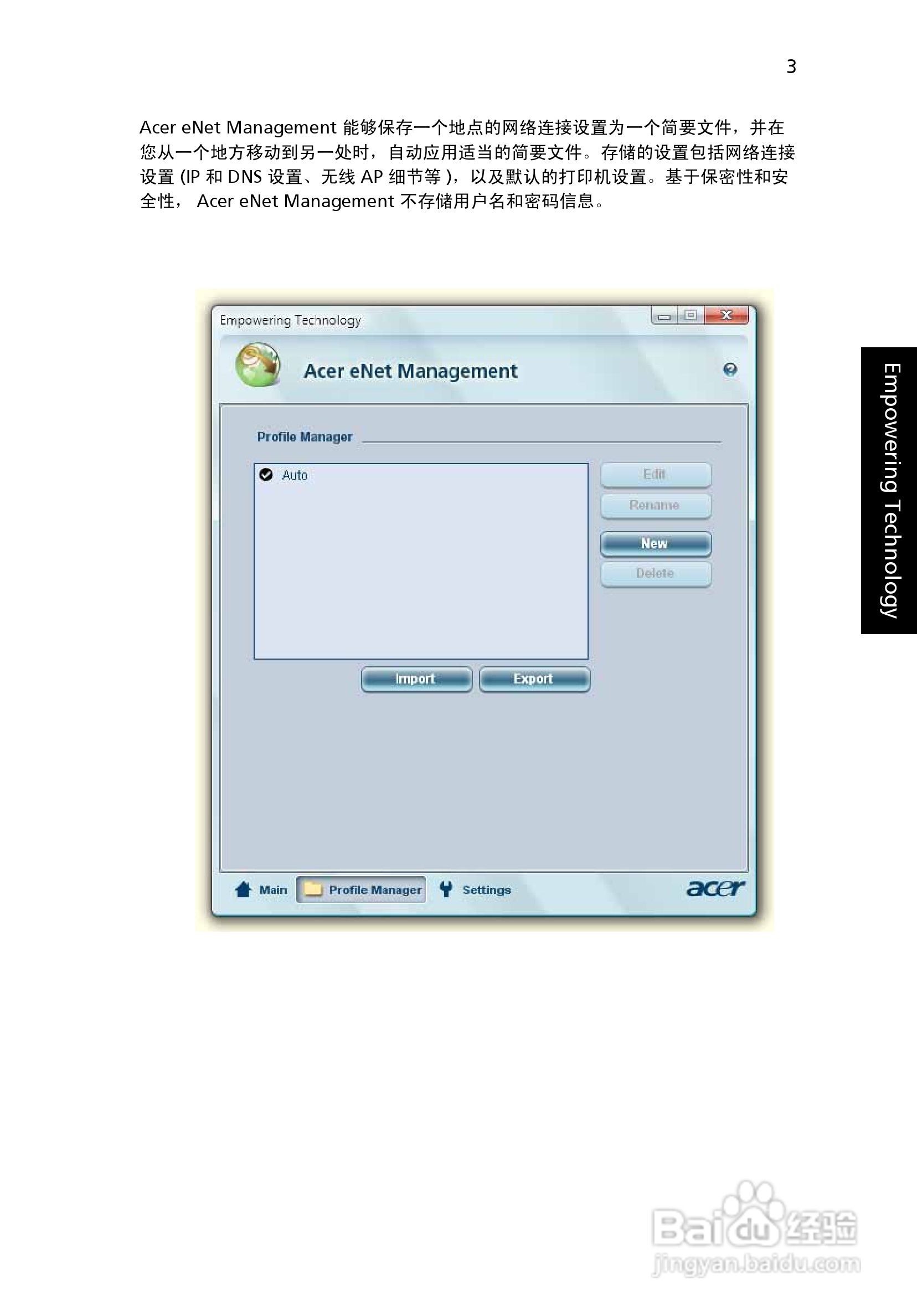 ACER宏基Aspire 5570笔记本说明书:[3]