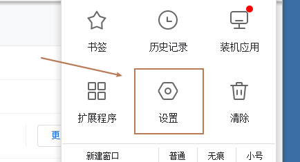极速浏览器开启图片自动保存