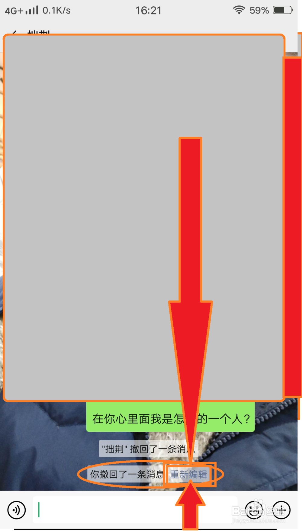 如何查看撤回的信息?