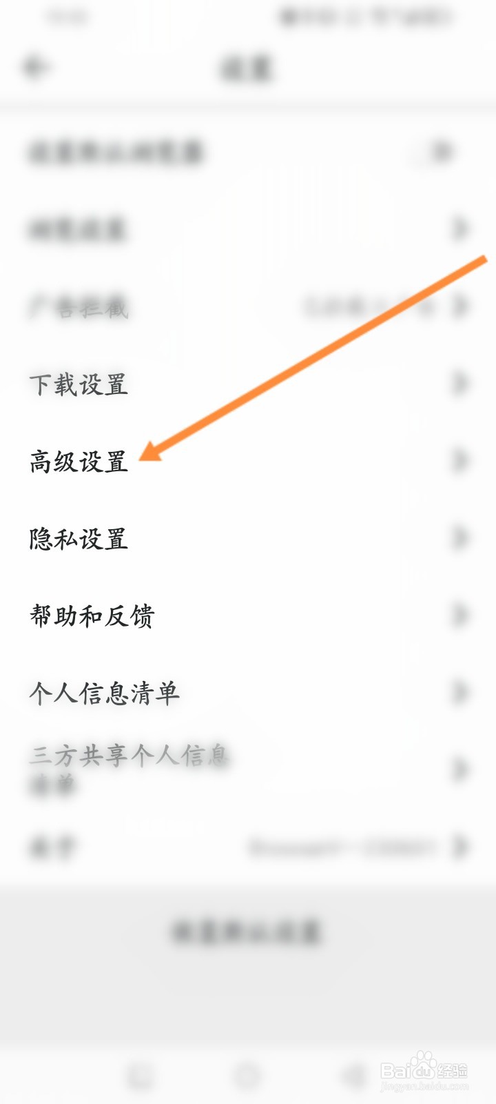 微米浏览器软件怎么开启返回不重新加载功能