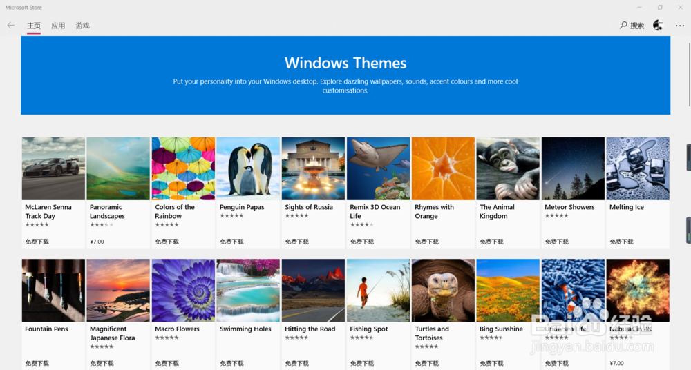 windows10如何设置自动更换桌面壁纸