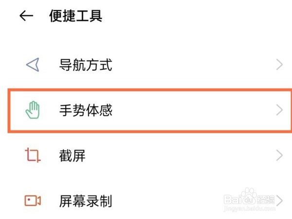 realmegtneo2抬起亮屏怎么设置
