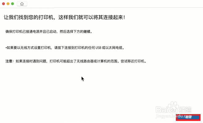 HP DeskJet 2700系列 Mac系统如何设置无线连接