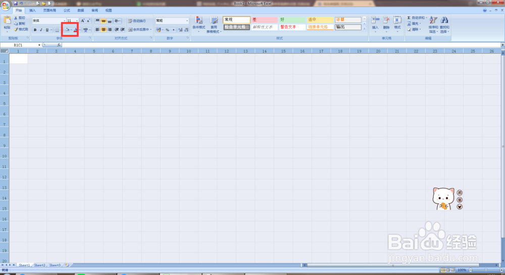 excel背景颜色设置为白色
