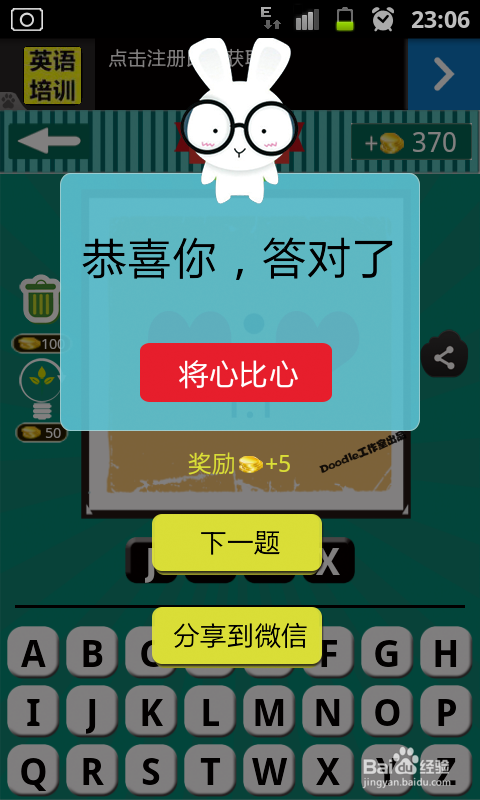 看图猜成语游戏攻略：[8]第二波31至40关
