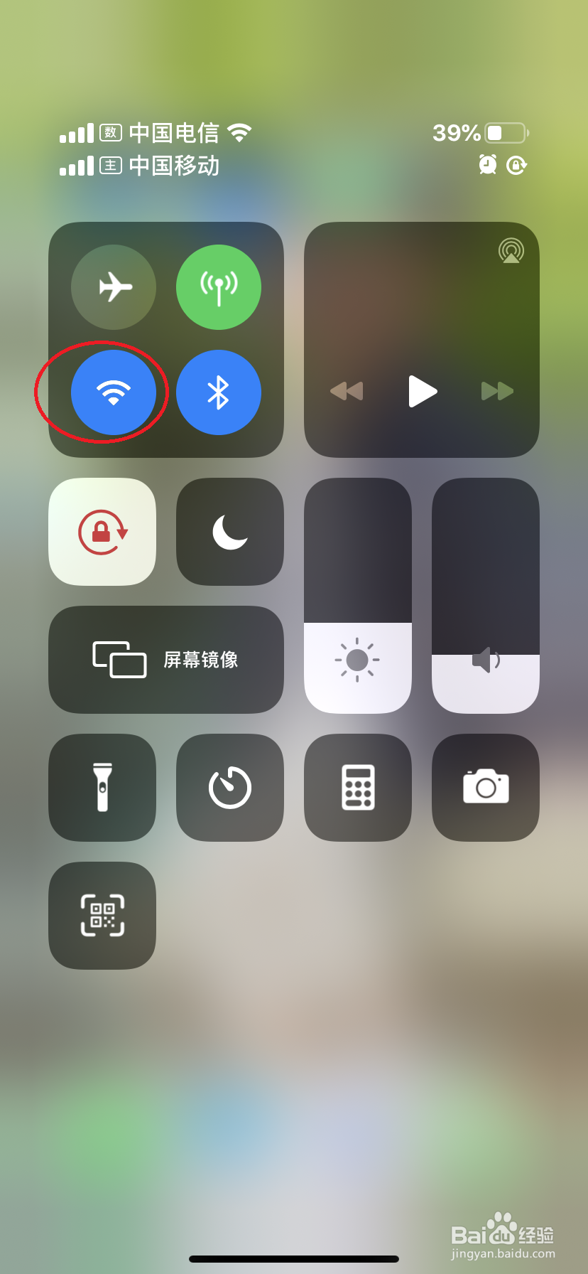 iphone如何关闭wifi连接