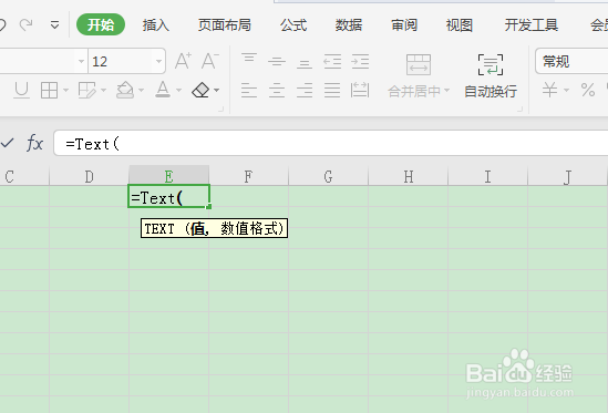 Excel表中如何利用Text函数得出盈利或亏损情况