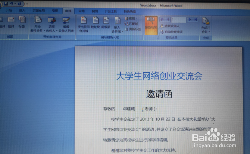 Word文档怎样制作邮件?