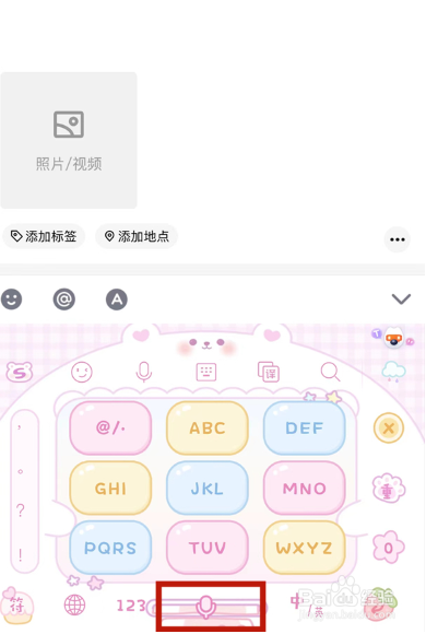 qq怎么发语音说说