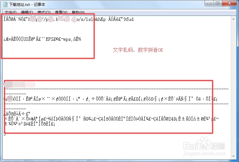 <b>Win7 打开TXT文本中文乱码现象，解决方法</b>