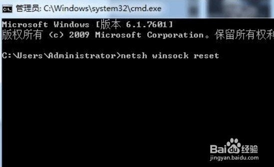 Windows 7系统网络连接711错误的处理方法（一）