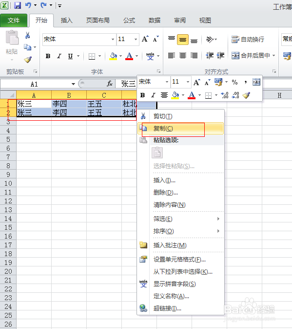 excel如何把行变成列