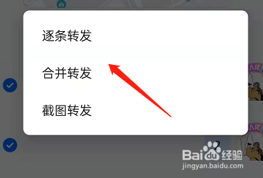 钉钉如何一次性转发多条消息