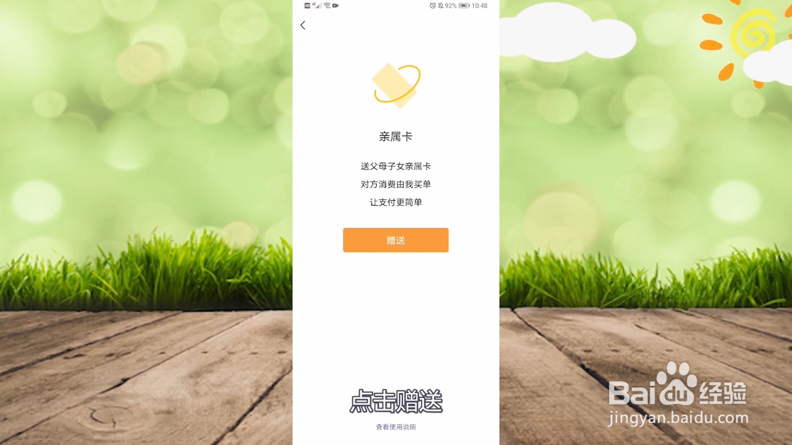 微信亲属卡在哪里设置