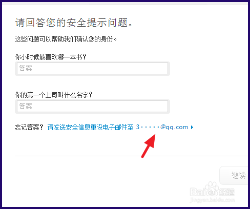 Apple ID救援邮箱收不到邮件怎么办