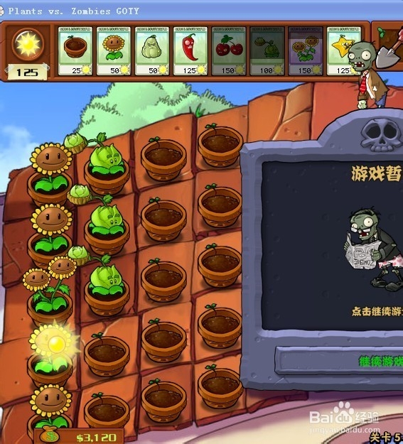 植物大战僵尸快速通关游戏攻略：[69]5-2.1