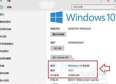 Win10版本号在哪里查看 怎么查看Win10系统版本