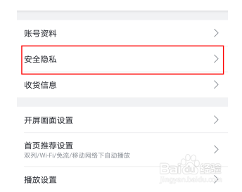 哔哩哔哩动态如何设置仅自己可见
