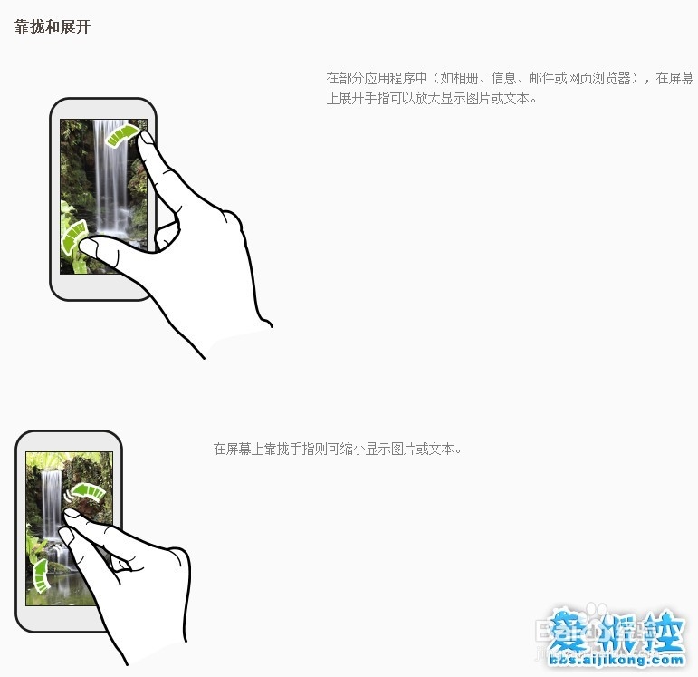 HTC Desire 606w 触控手势详解