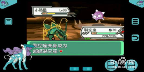 究极绿宝石究极之洞怎么进