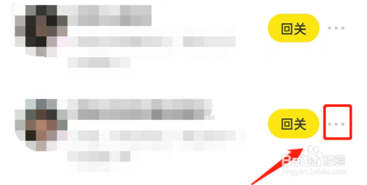 闲鱼如何删除粉丝