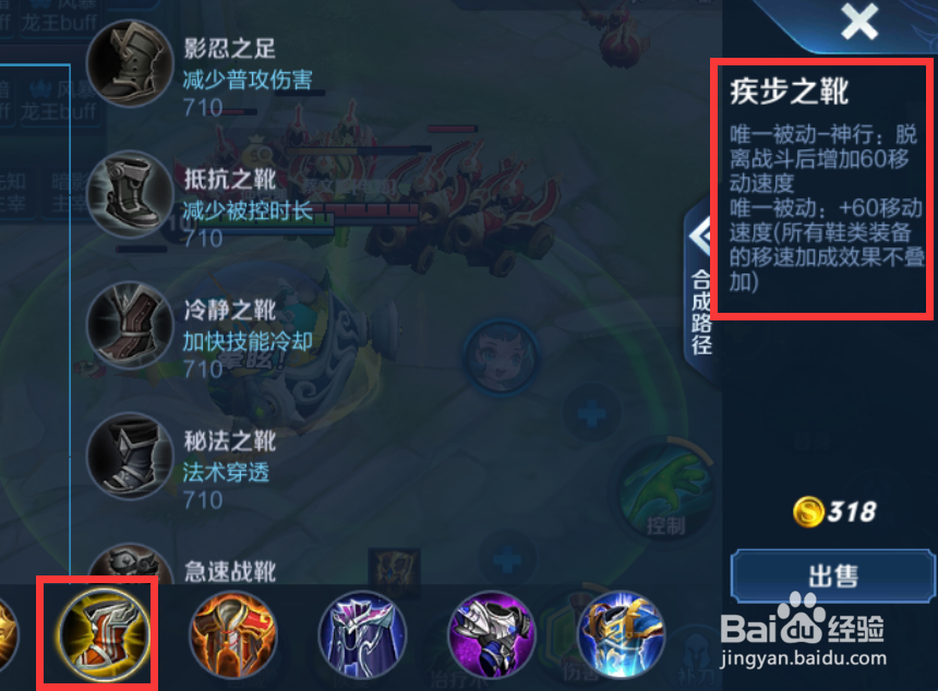 王者荣耀S18赛季太乙真人铭文出装攻略