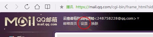 DISCUZ X3.2 QQ邮箱发邮件失败的处理方法