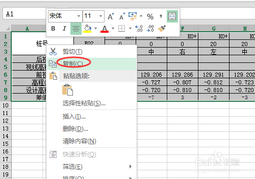 excel中怎么把竖表转横表互相转换