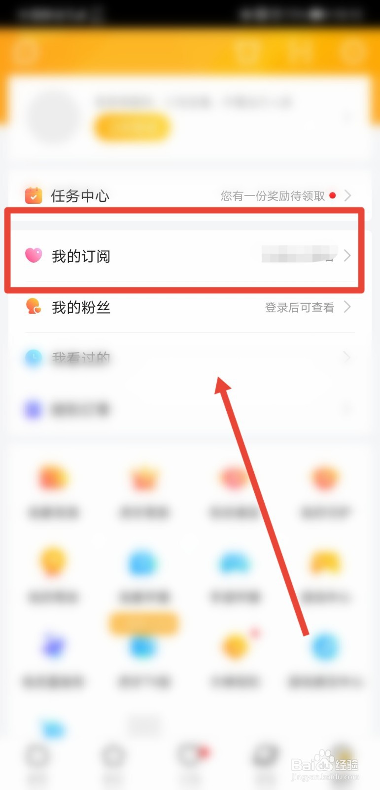 虎牙怎么看直播回放