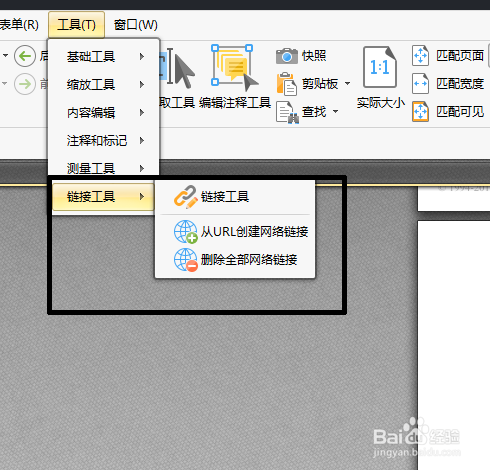 你不知道的PDF编辑小技巧在这里